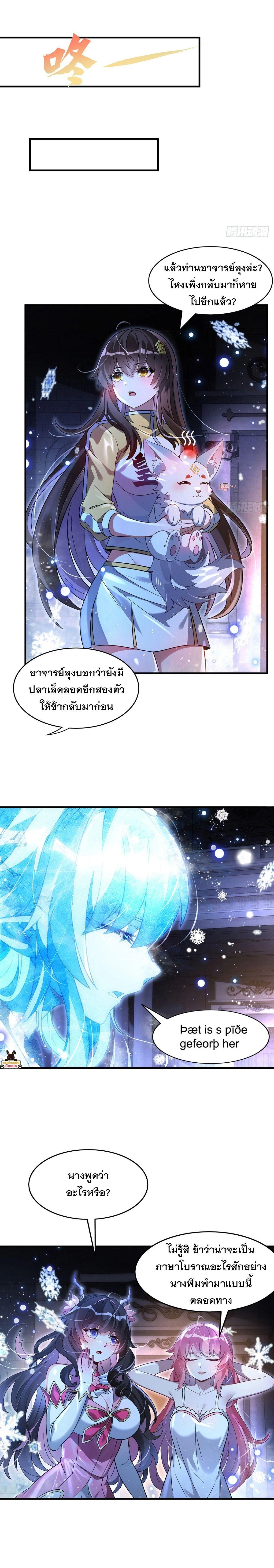 ภาพที่ 3