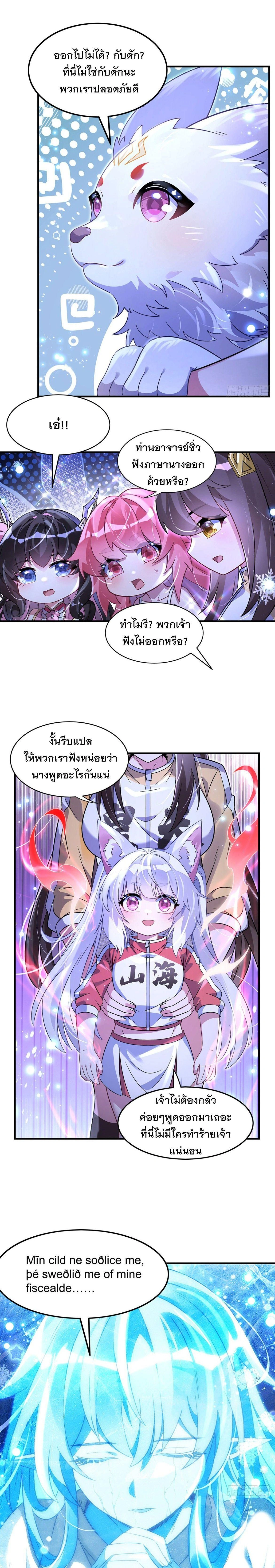 ภาพที่ 4