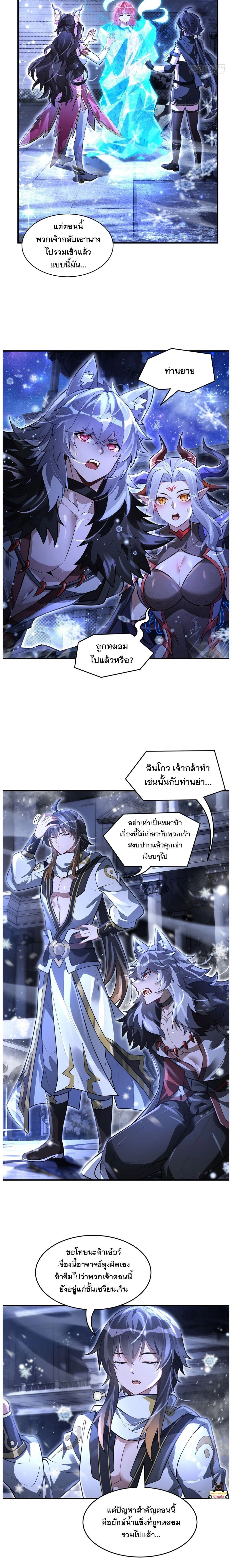 ภาพที่ 2