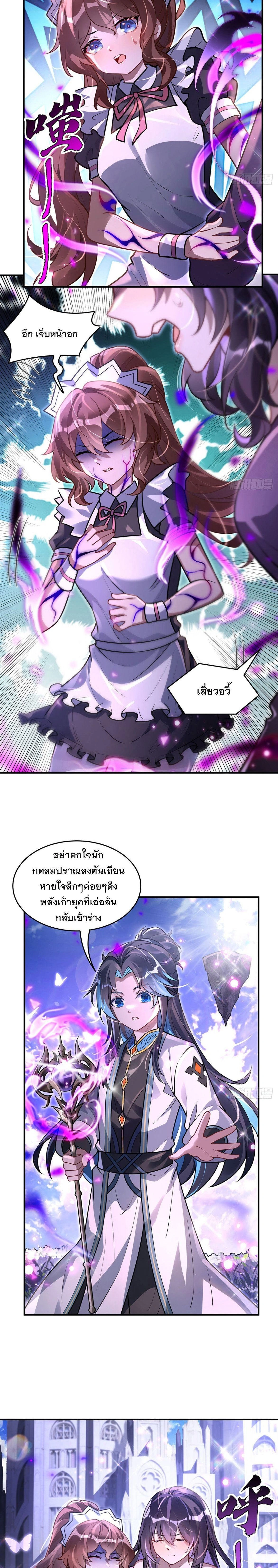 ภาพที่ 4