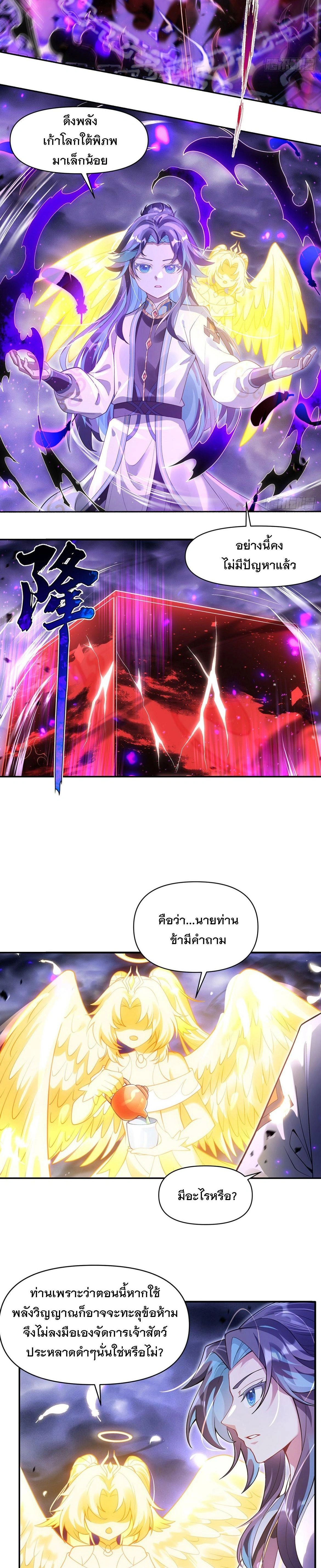 ภาพที่ 4