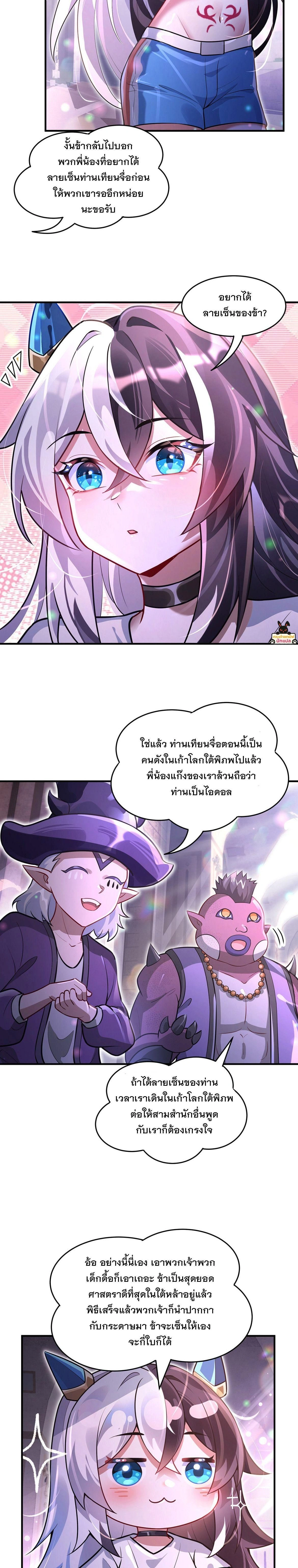 ภาพที่ 4