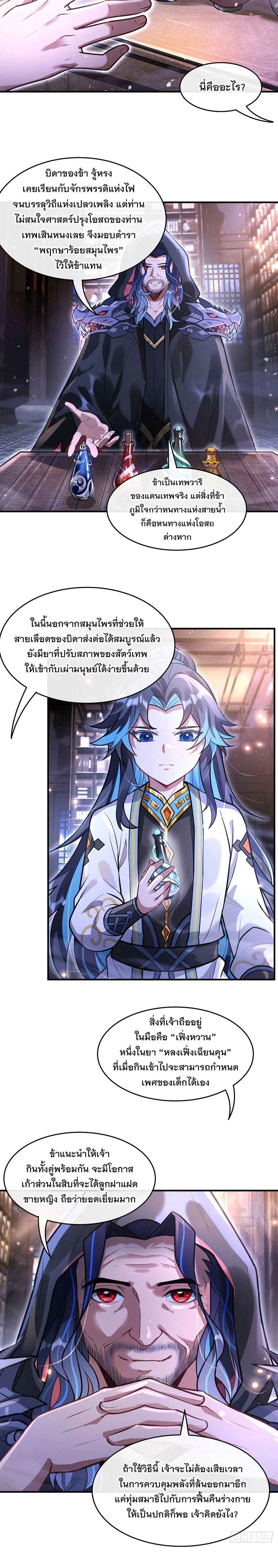 ภาพที่ 4
