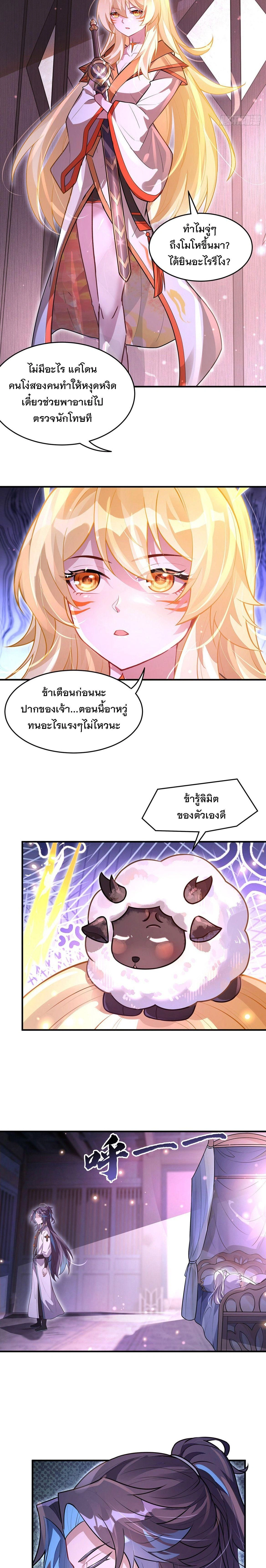 ภาพที่ 4