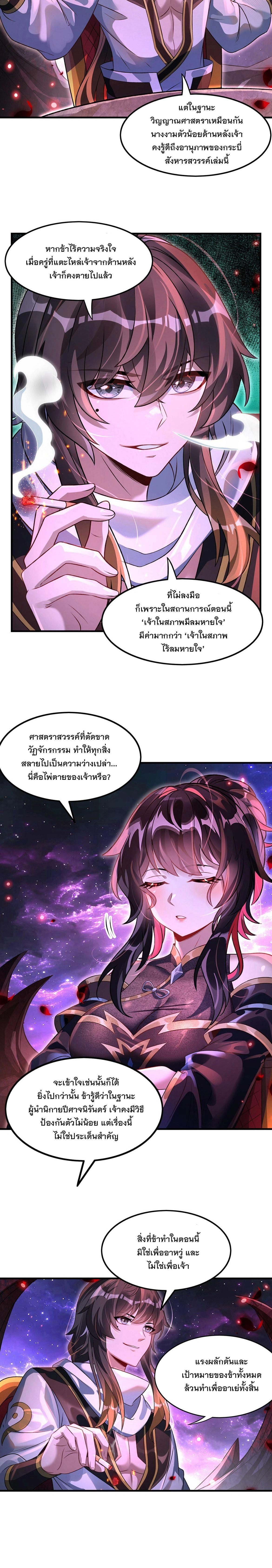 ภาพที่ 3