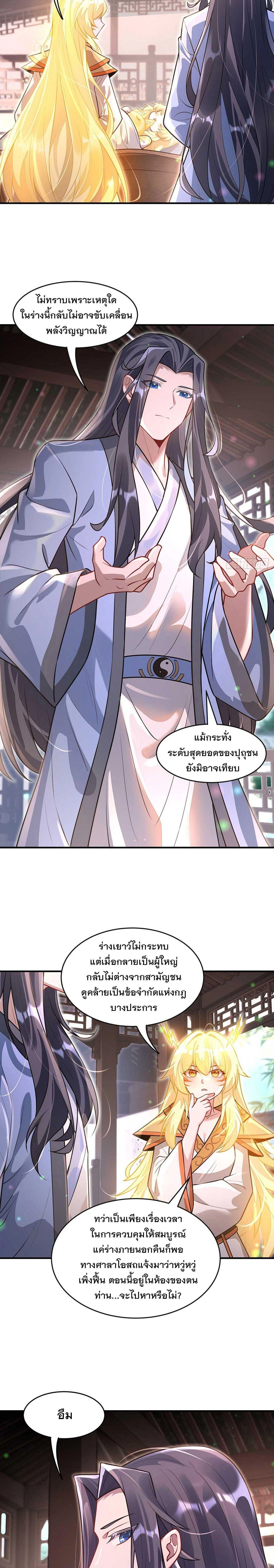 ภาพที่ 4