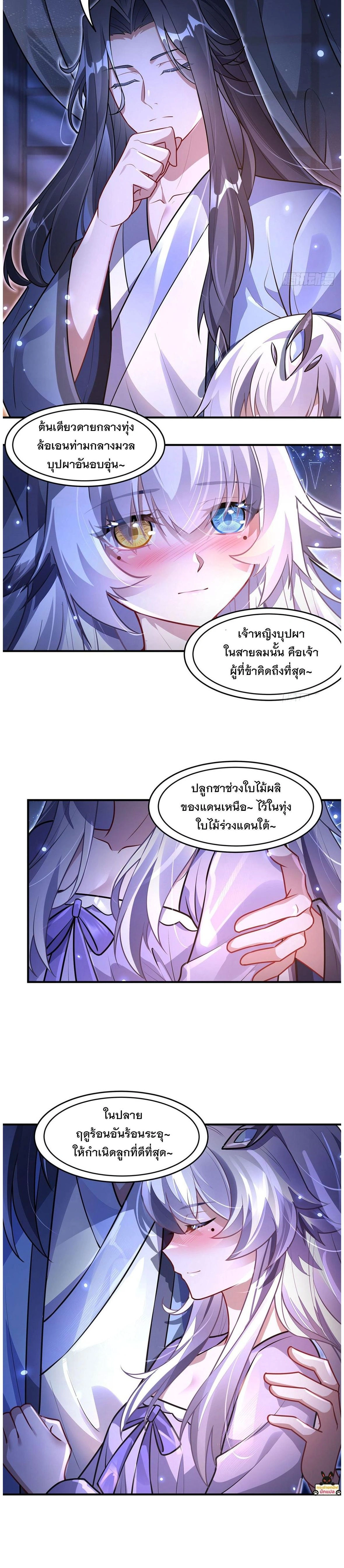 ภาพที่ 3