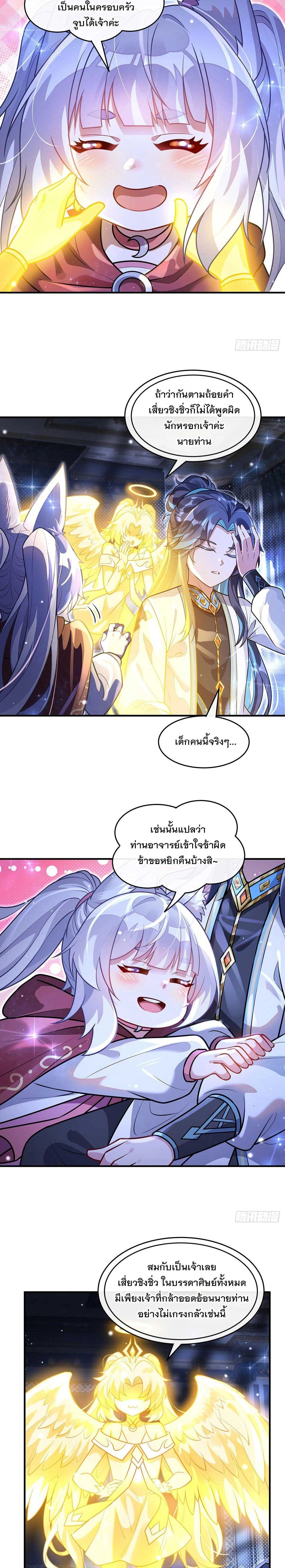 ภาพที่ 4