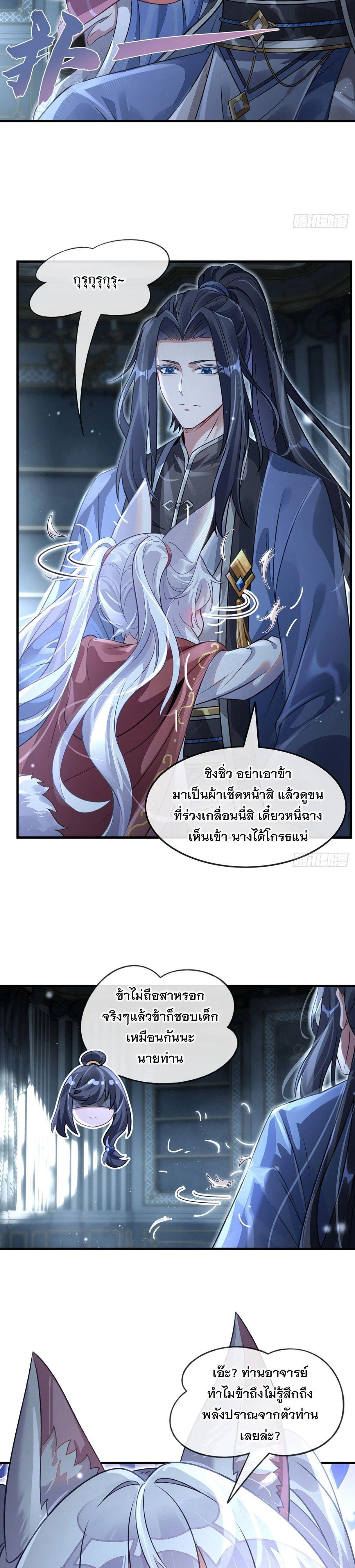 ภาพที่ 2