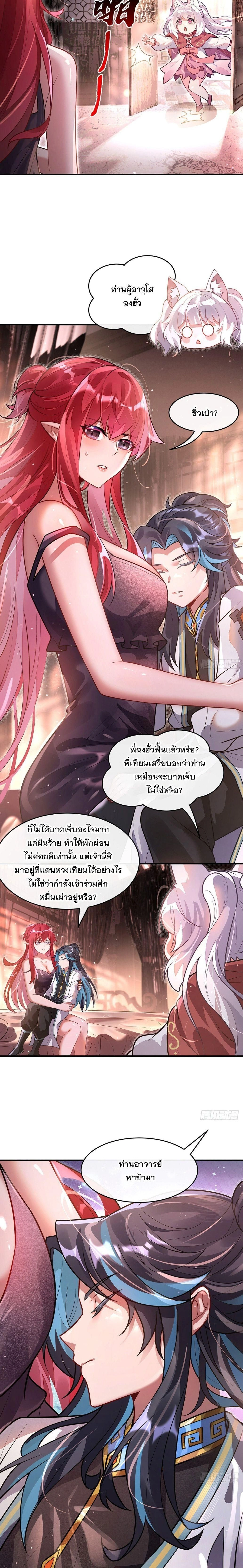ภาพที่ 3
