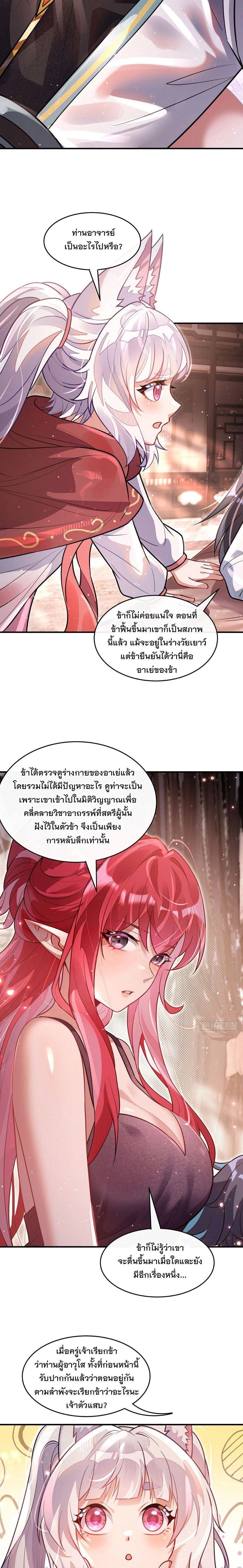 ภาพที่ 4