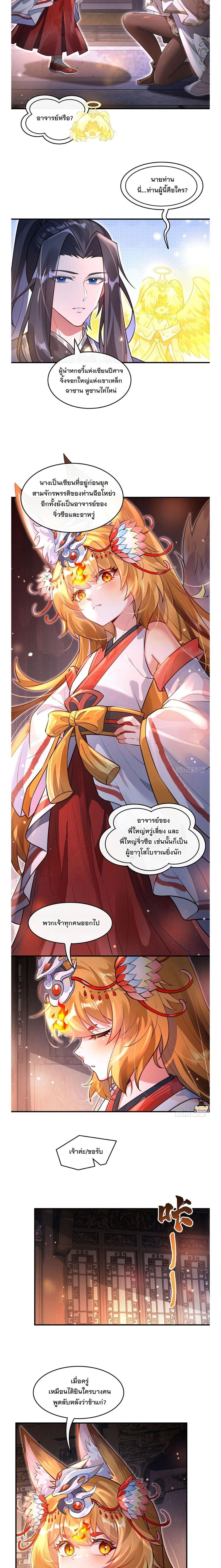 ภาพที่ 2