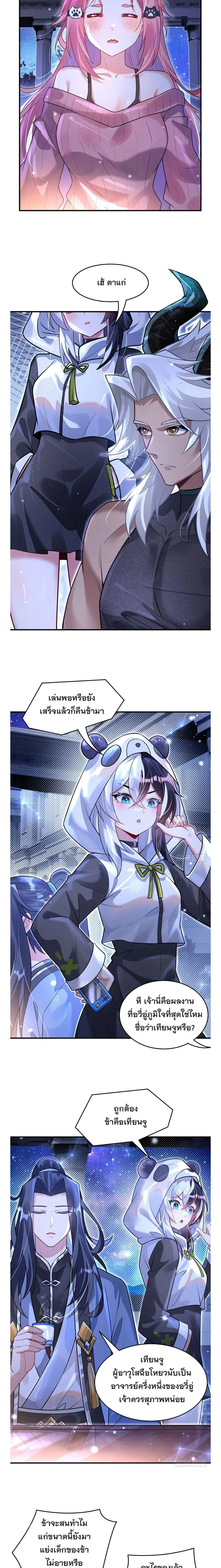 ภาพที่ 2
