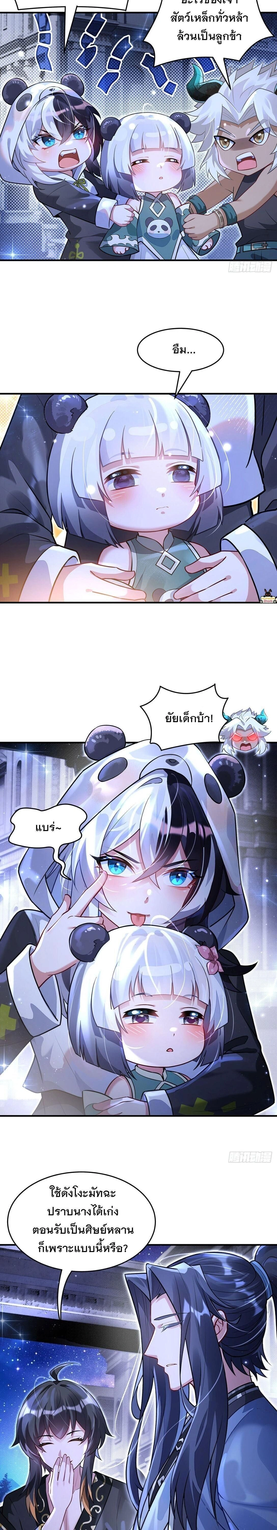 ภาพที่ 3