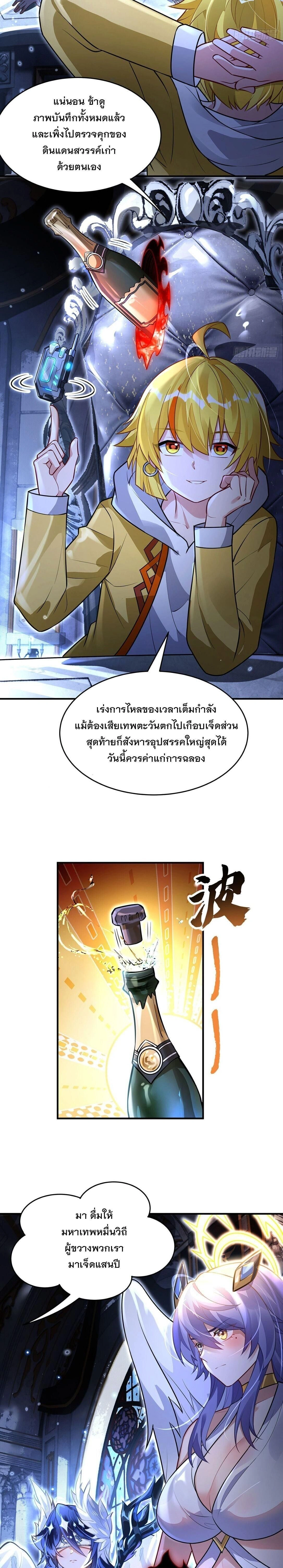 ภาพที่ 4