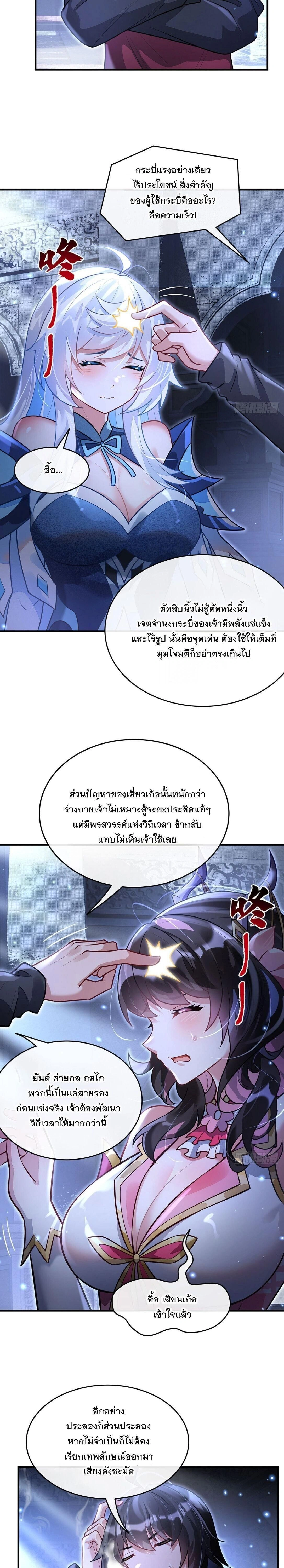 ภาพที่ 4