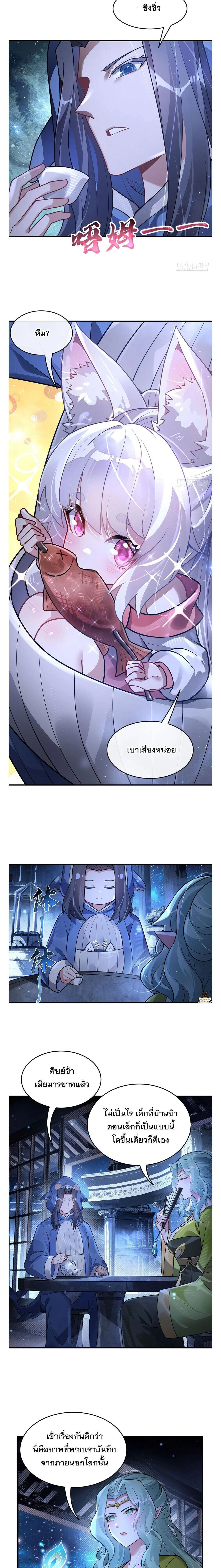 ภาพที่ 2