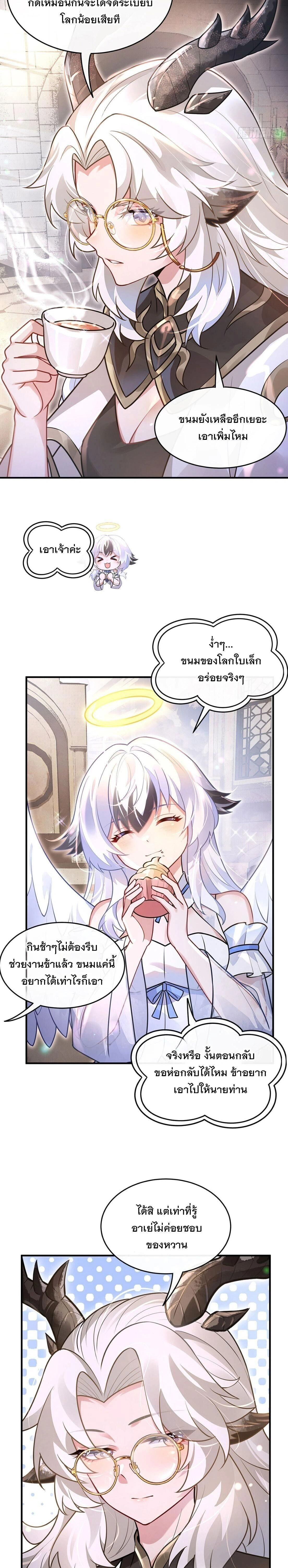 ภาพที่ 3