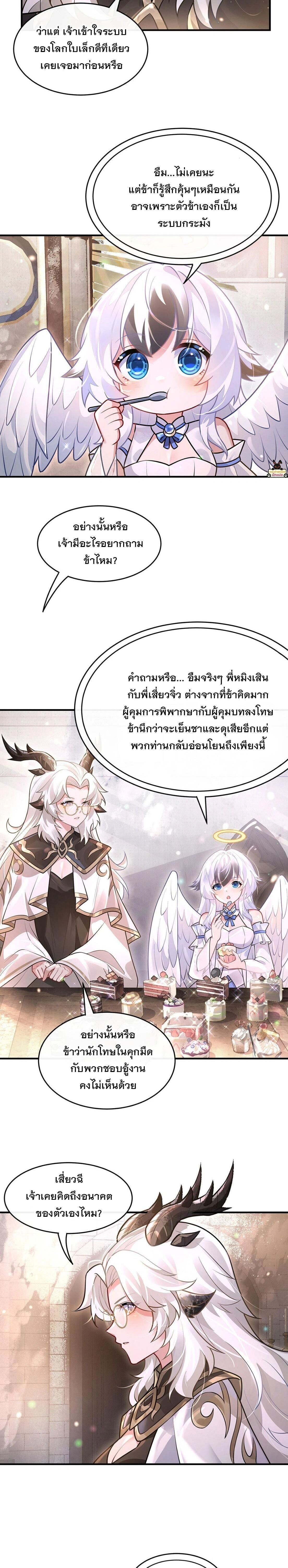 ภาพที่ 4