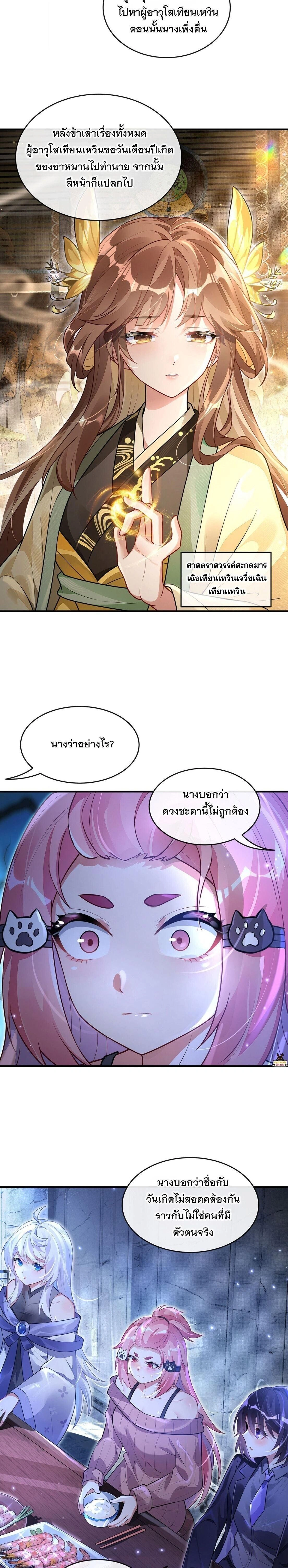 ภาพที่ 3