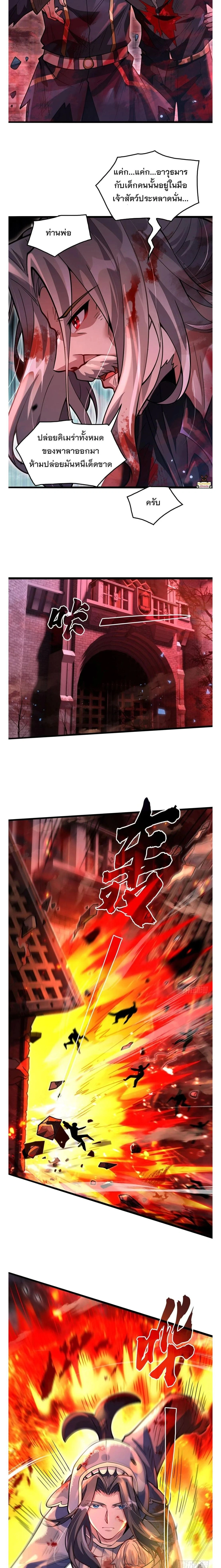 ภาพที่ 2