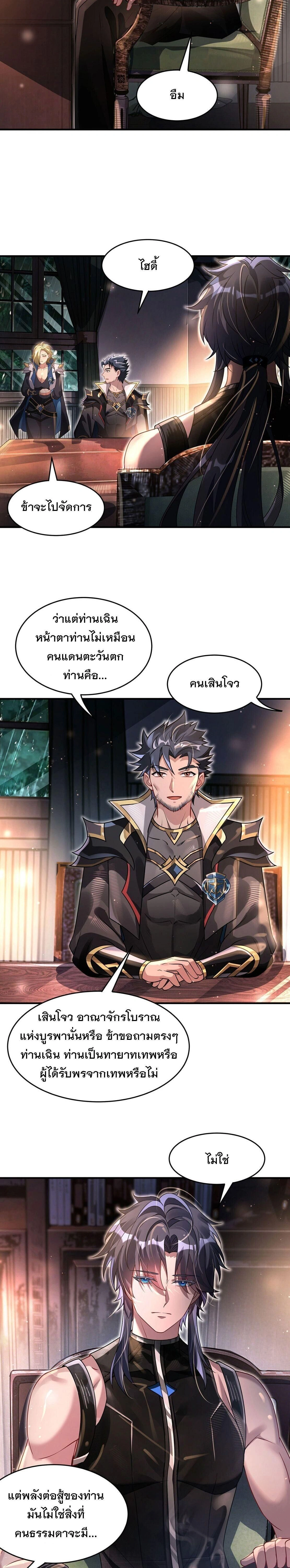 ภาพที่ 3