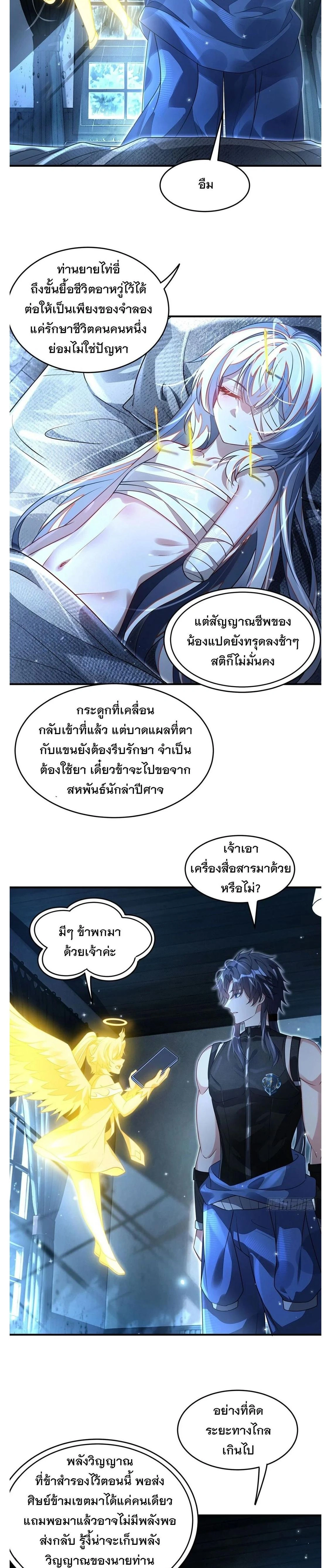 ภาพที่ 2
