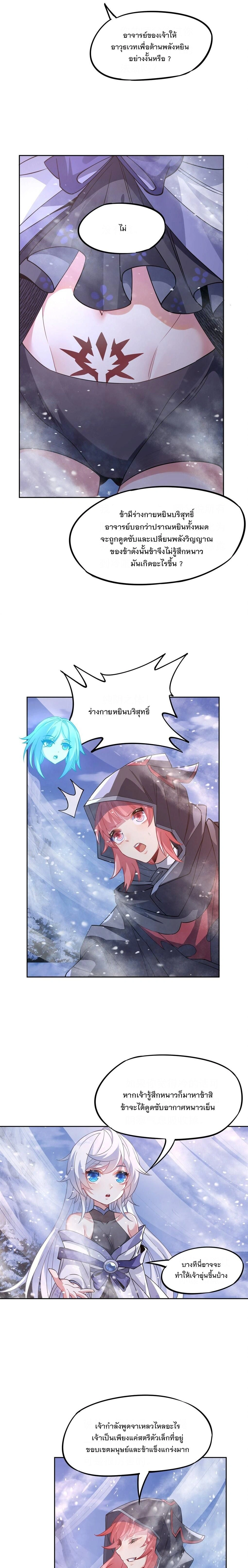ภาพที่ 4