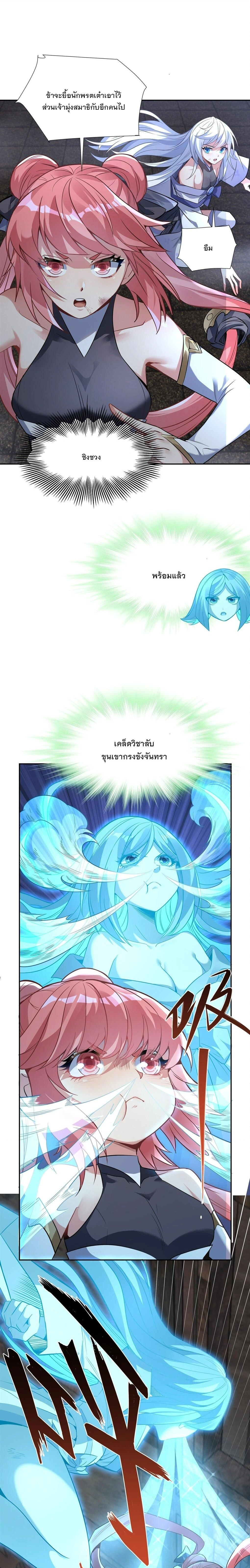 ภาพที่ 4