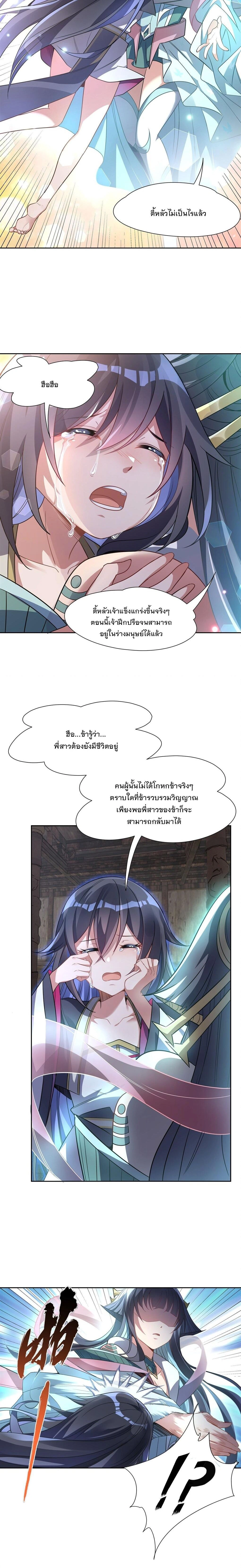 ภาพที่ 3