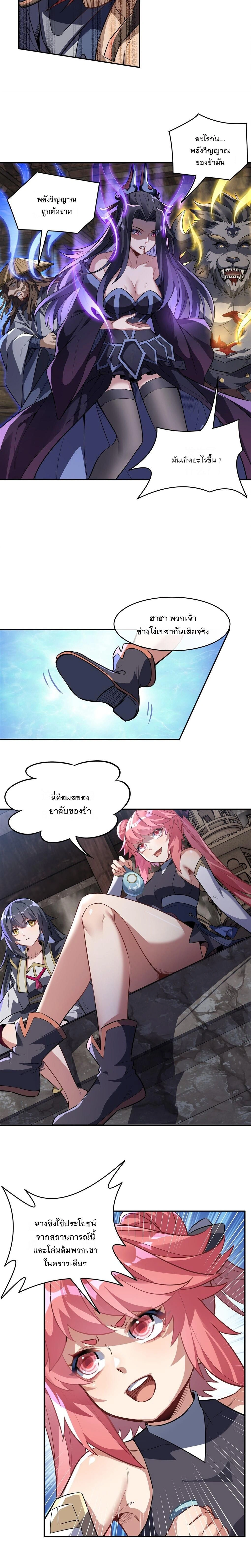 ภาพที่ 3