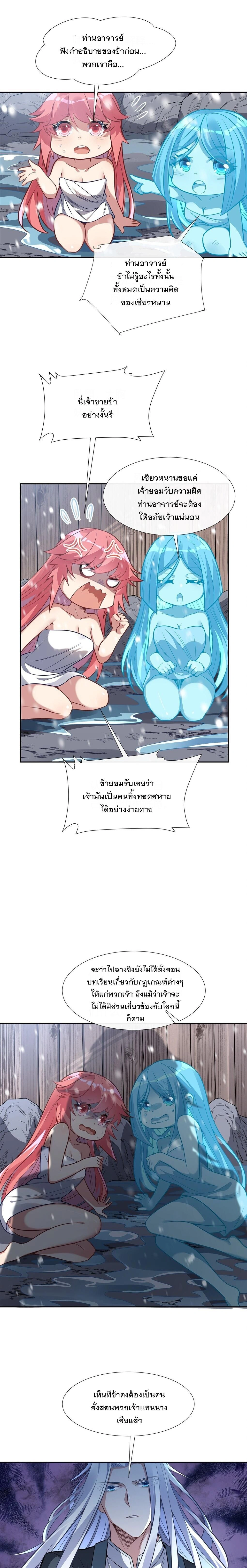 ภาพที่ 4