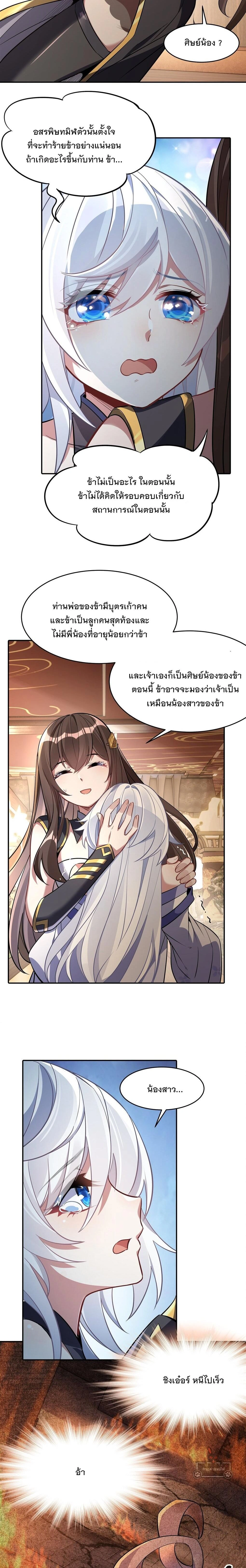 ภาพที่ 3
