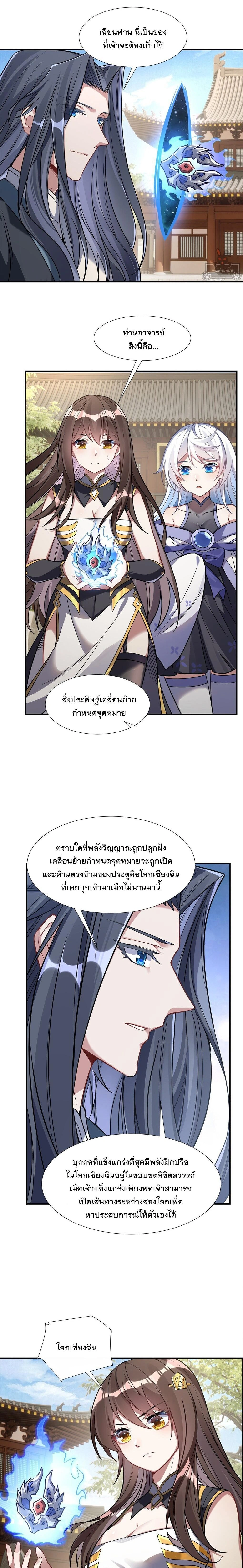 ภาพที่ 2