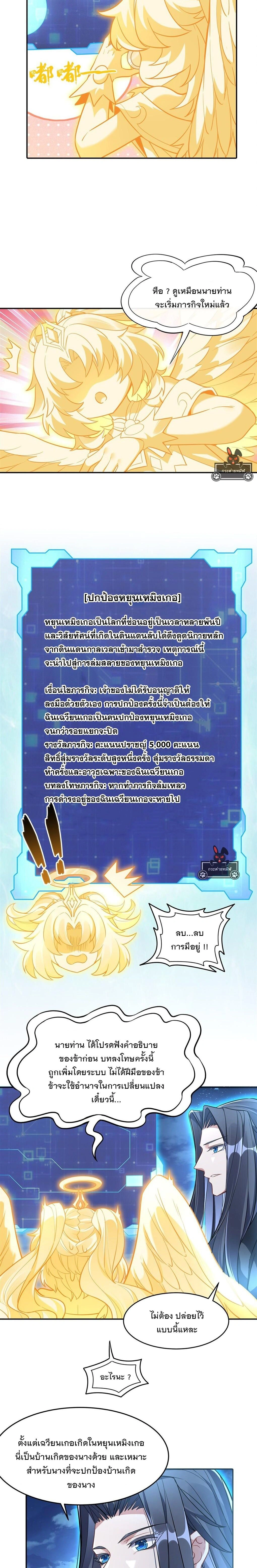 ภาพที่ 2
