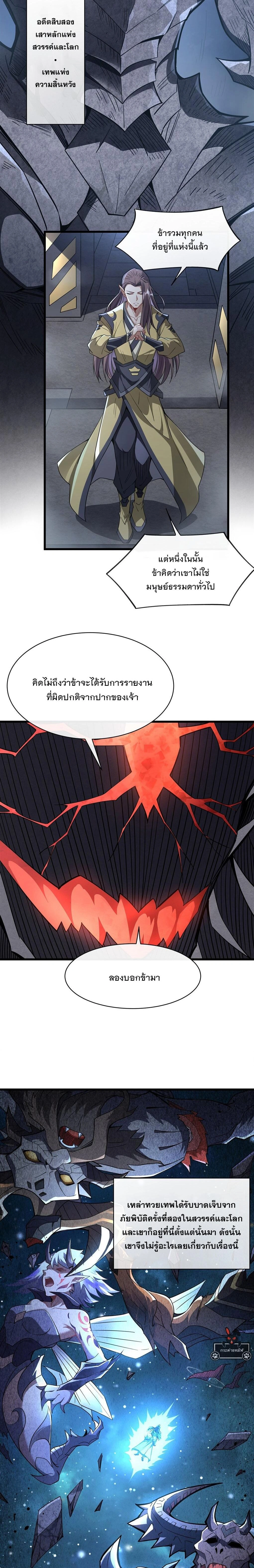 ภาพที่ 2