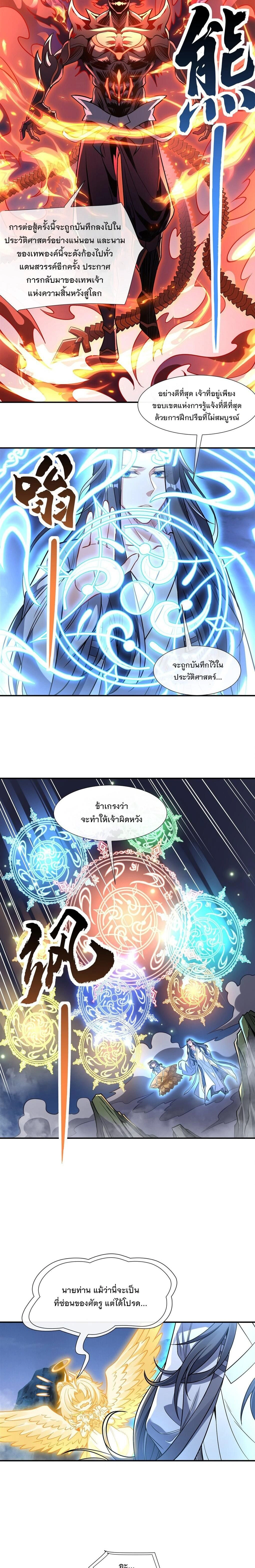 ภาพที่ 2