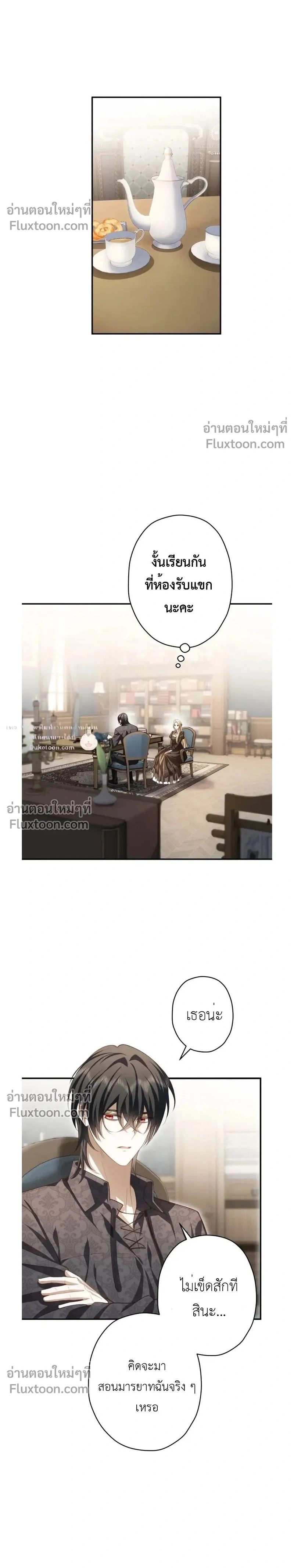 ภาพที่ 2
