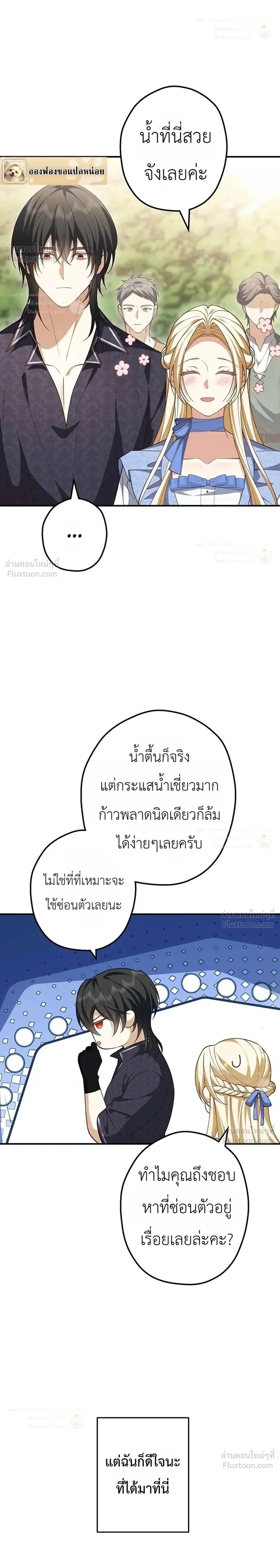 ภาพที่ 2