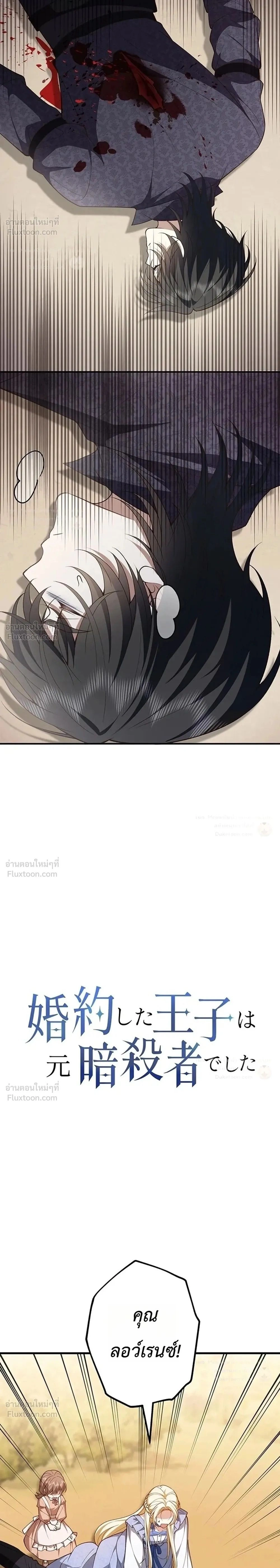 ภาพที่ 2