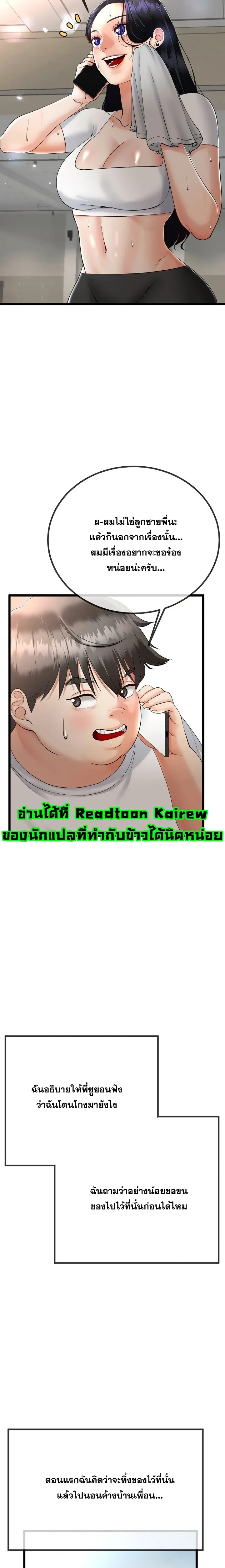 ภาพที่ 2