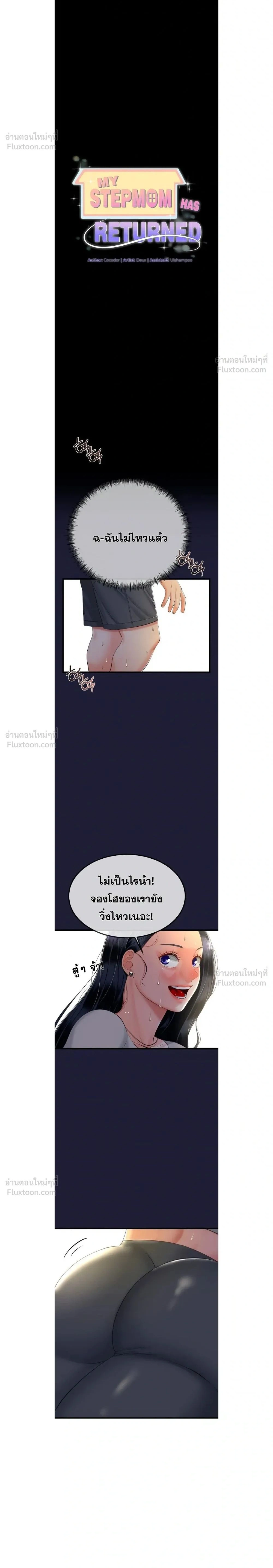 ภาพที่ 2