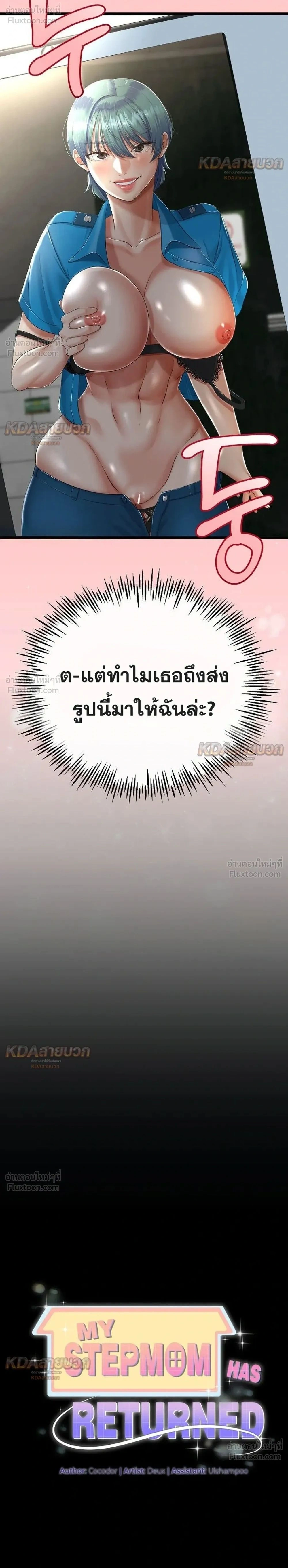 ภาพที่ 2