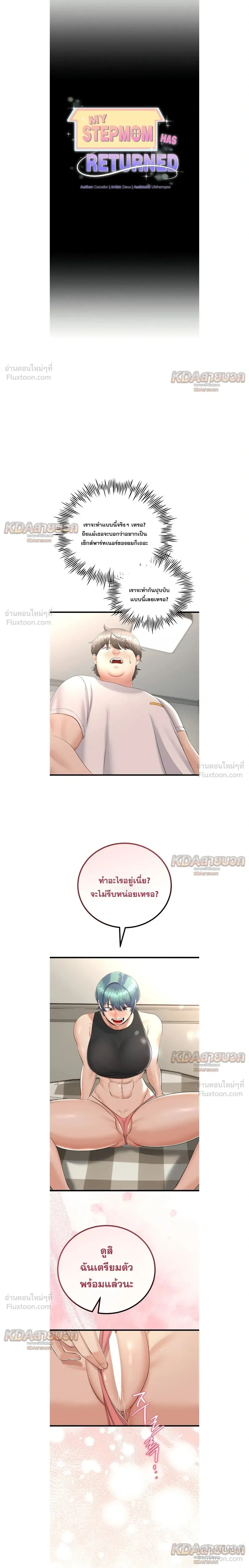 ภาพที่ 2
