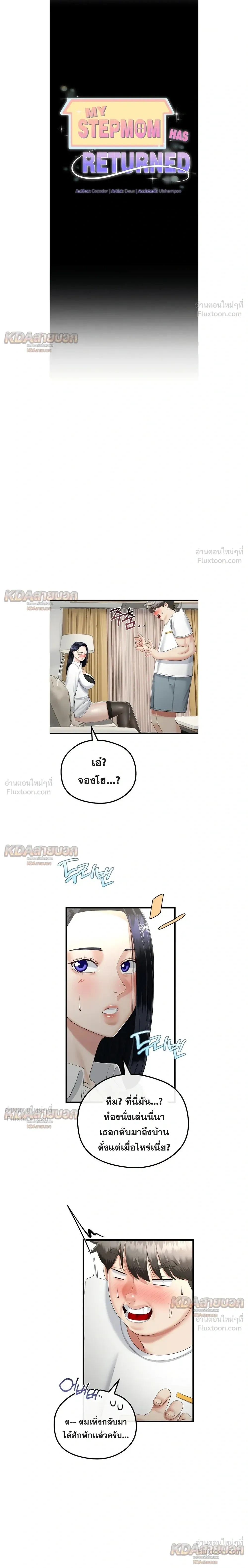 ภาพที่ 2