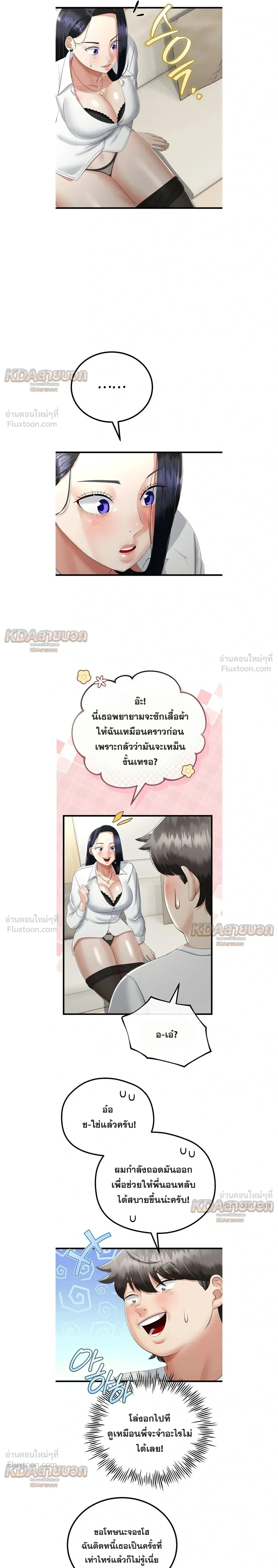 ภาพที่ 3