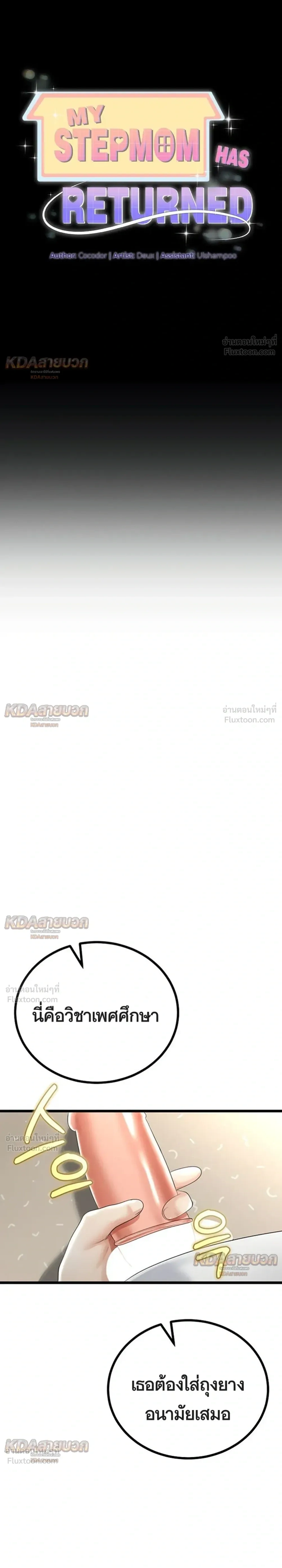 ภาพที่ 3