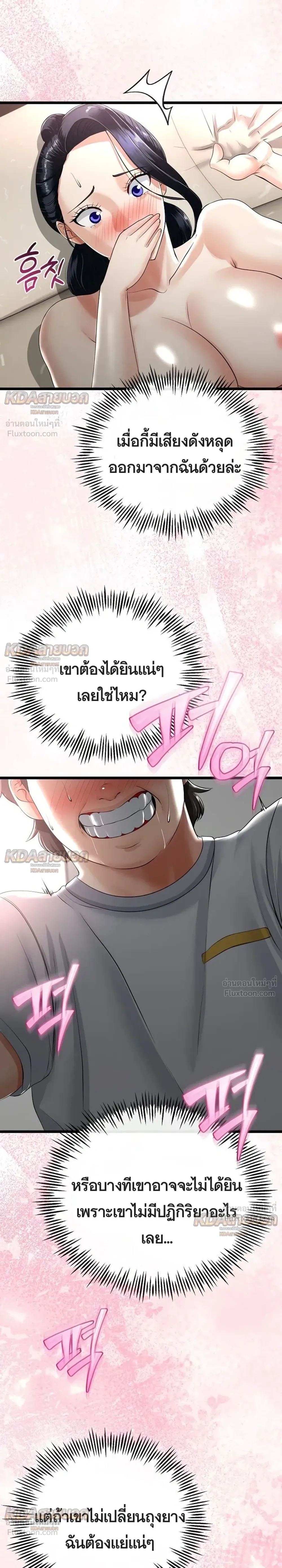 ภาพที่ 4