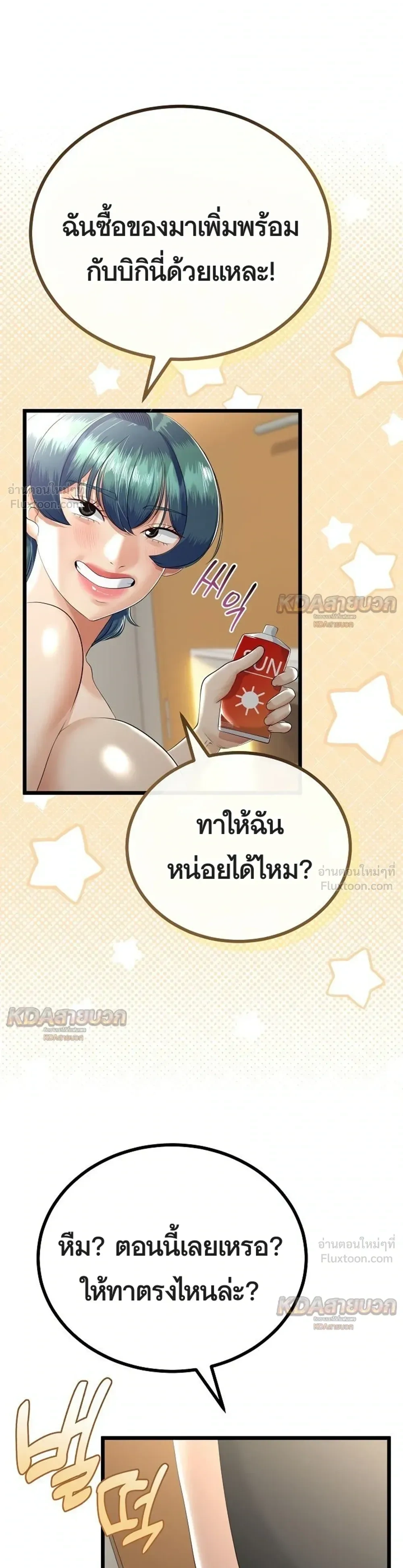 ภาพที่ 3