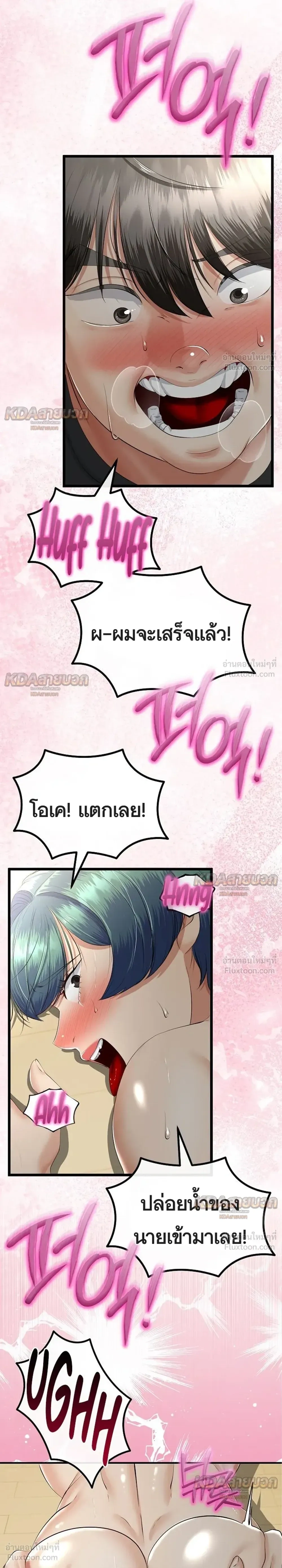 ภาพที่ 4